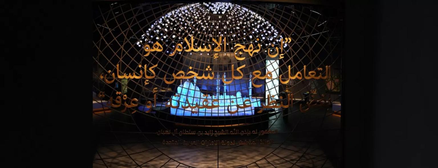 Sheikh Zayed Mosque Tickets – Light & Peace Museum & Diya Experience